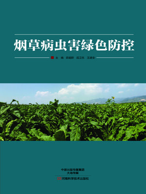 cover image of 烟草病虫害绿色防控